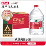 农夫山泉  饮用水 饮用天然水3L*6桶 整箱 桶装水
