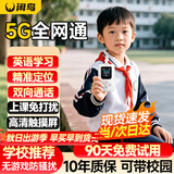 闲鸟智能电子学生卡证校讯通儿童手机电话gps定位追踪器防走丢失神器 【至尊款】触摸屏+支付+超长待机 5G儿童老年人防走丢追踪定位器