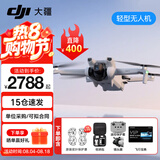 大疆（DJI）Mini 3 入门优选航拍无人机 迷你续航飞行器 适配高清带屏遥控器 智能高清拍摄 Mini 3 带屏遥控器版【赠原装保护罩】 一年版随心换（328元）