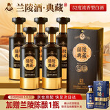 兰陵典藏白酒整箱 52度浓香型 纯粮酒500ml*6瓶山东名酒 商务宴请送礼