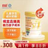 宜品臻高牛脾肽儿童成长奶粉3-15岁学生青少年成长高钙奶粉6-12岁 牛脾肽娟姗*1罐【体验装、推荐周期装】