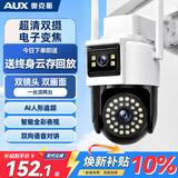 奥克斯高清室外摄像头防水手机远程无线wifi监控器360度无死角云台旋转无死角4g网络全景语音对话户外