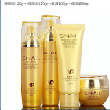 欧缇尚黄金蜗牛原液护肤品套装礼盒控油收缩毛孔保湿红参化妆品女学生 4件套 面奶+水+乳+霜+礼品