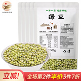 粮小兵【米脂特产馆】陕西陕北特产绿豆农家吃的百合粥原料五谷杂粮粗粮 自立袋500g*5