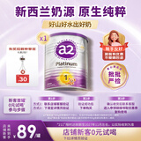 a2奶粉紫白金澳版婴儿配方奶粉1段400g小罐 新西兰草饲+批批严检