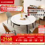 顾家家居现代简约岩板餐桌椅子可伸缩折叠饭桌家用餐桌椅组合7209亮光 【卡斯高金亮色】1.2M餐台+折线橙椅*4