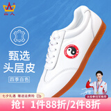 山人运动软牛皮太极鞋女牛筋底春夏季太极练功鞋男士透气太极拳专用鞋真皮 真皮白色无孔-四季款 38