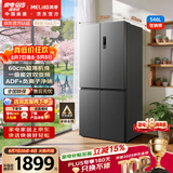 美菱收纳师546L十字门冰箱双变频一级能效节能家用冰箱四开门大容量风冷无霜BCD-546WP9CX国家补贴