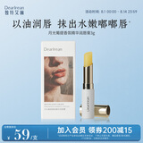 独特艾琳（Dear lrean）香氛精华润唇膏补水保湿滋润唇膜淡化唇纹改善干燥起皮月光葡提3g
