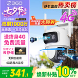 360室外摄像头5C双摄3K 4G版双摄1000万超清家用无线手机远程监控度全景室外摄像头三画面防水夜视