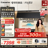卡萨帝小炫风pro静音油烟机智能净味 小旋风吸油烟机套装 上门安装以旧换新30风量大吸力 1450pa风压(黑)