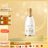 每日鲜语3.6鲜牛奶1L定期购定期配送到家