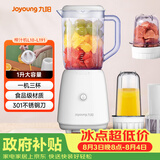 九阳（Joyoung）榨汁料理机 多功能易清洗家用1升搅拌机 打米糊果汁机婴儿辅食机 三杯配置L10-L191