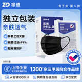 振德一次性医用外科灭菌口罩黑色高颜值独立包装防晒防花粉尘过敏50只