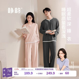 静韵【深睡衣70】超柔软莫代尔棉春秋季简约时尚家居服套装可外穿