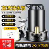 扬子直流潜水泵同款12V24V48V60V72V电瓶电动车抽水泵高扬程浇灌 黑金高性能1寸48V60V通用7米线标配 禁止使用家用电