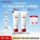 韩束377白蛮腰美白洗面奶100g氨基酸洁面深层控油清洁七夕礼物送女生