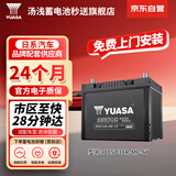 汤浅Yuasa汽车电瓶蓄电池SLI 105D31R-MF-SY12V适配凯普斯达以旧换新