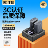 沣标（FB）LP-E6NH佳能单反相机电池充电器套装R5 R6 R7 R5C R6M2 5D4 5D3 5D2 90D 80D 70D 6D2 7D2 5DSR