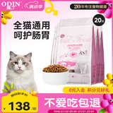 奥丁（ODIN） ODIN 猫粮 幼猫猫粮成猫美短全价天然鱼肉味猫粮10kg20斤