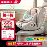 Heekin引领者儿童安全座椅汽车车载用0-12岁新生婴儿宝宝175°可坐可躺 香槟金-智能(语音通风加热+单手旋转+不窝脖+175°躺)