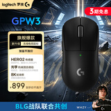 罗技（G）GPW3 狗屁王三代gpw无线游戏鼠标 专业电竞手型 GPW2金刚版升级款 三角洲/无畏契约 黑