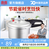 双喜 高压锅压力锅燃气电磁炉迷你小型煤气明火通用高压力防爆家用锅 【电磁炉通用】3.2L/1-2人/ 18cm