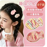 MKING PRETTY可爱小鱼发夹马卡龙少女前额侧边刘海夹碎发小夹子发卡儿童头饰