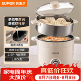苏泊尔（SUPOR）电煮锅 电蒸锅 多功能泡面宿舍小火锅 2.5L带蒸屉电炖锅 蒸煮一体电热锅H25YK680A