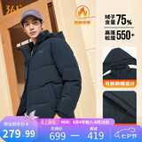 361°羽绒服男秋冬季三防防泼水短款连帽保暖运动休闲外套652544301D-2