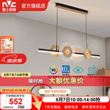 雷士（NVC）北欧氛围感吊线吊灯客厅灯现代餐厅灯卧室无主灯射灯中山灯具灯饰 青莲 36瓦 高显指中式餐吊灯