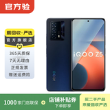 vivo iqoo Z/Y/X/neo/X200/X300/Pro/turbo+折叠屏系列 二手手机 颜色内存以报告为准 iQOO Z5