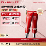 韩束红蛮腰眼霜30g抗皱紧致提拉淡化细纹焕亮眼周护肤品女京东自营