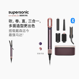 戴森（DYSON）HS09 多功能造型吹风机卷发棒 吹干、拉直、卷发三合一 手动直发版 快速干发 智能温控 晶耀紫色