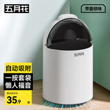 五月花垃圾桶滑盖式10L白色气压吸附桶免手铺家用厨房卫生间卧室