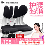 BKT护腰坐垫久坐器工位腰靠垫人体工学坐姿椅超大透气汽车椅子靠背