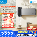 美的（Midea）管线机壁挂式【升级无水箱0陈水】家用净水器净饮机饮水机伴侣 小体积真鲜活 全通量匹配MG302-R