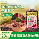 爷爷的农场有机元气五红粥米420g谷物米气血养生粥五谷杂粮五红汤红豆花生