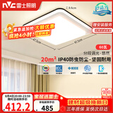 雷士（NVC）LED吸顶灯北欧创意-悠然方灯