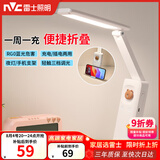 雷士（NVC）三折叠充电台灯露营宿舍大学生台灯宿舍读写台灯家用便携台灯