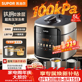 苏泊尔（SUPOR）有钛新品100kPa深汤5L电压力锅0涂层上蒸下煮电饭煲高压锅4-6人家用SY-50FC5023