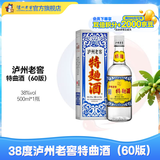泸州老窖【店铺爆款】特曲酒（60版） 浓香型白酒 节日送礼 38度 500mL 1瓶 单瓶装