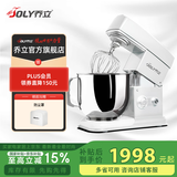 乔立7600厨师机家用和面机商用揉面全自动多功能搅面奶油机6.9L 【白色】机械豪华版（三层冰桶） 6.9L