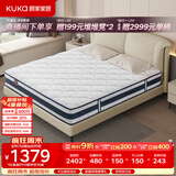 顾家家居（KUKA）乳胶床垫席梦思独袋弹簧床垫M0001L梦想垫 卷装版 1.5*2.0