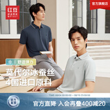 红豆【凉感防晒】莫代尔桑蚕丝短袖polo衫男翻领轻云polo衫抑菌t恤男 海浪标-云霜灰S2 L 175/92A 【推荐130-145斤】