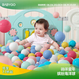 BG-BABYGO海洋球池室内围栏波波球弹力婴儿童玩具彩色球加厚安全无味 【色彩启蒙】五彩冰淇淋-30个装/5.5cm