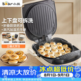 小熊（Bear）电饼铛 家用煎烤机双面加热 双盘可拆洗三明治早餐机煎饼锅36mm加深烙饼锅 折叠防烫把手DBC-E17L2
