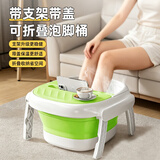 HOUYA泡脚桶可折叠家用加厚保温过小腿便携洗脚盆养生足浴按摩盆带盖