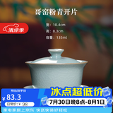 龙泉青瓷哥窑冰裂三才盖碗手工陶瓷功夫茶具喝茶碗手抓泡茶碗耐高温冲茶器 哥窑粉青开片-礼盒装