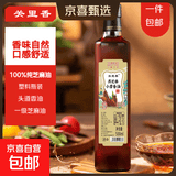 【活动】正宗小磨香油纯芝麻油农家自榨无添加 芝麻香油500ml装